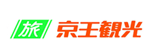 京王観光