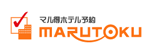 マル得ホテル予約