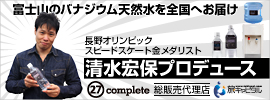 27complete販売代理店　旅キャピタル