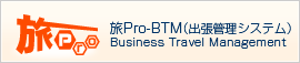 旅Pro-BTM